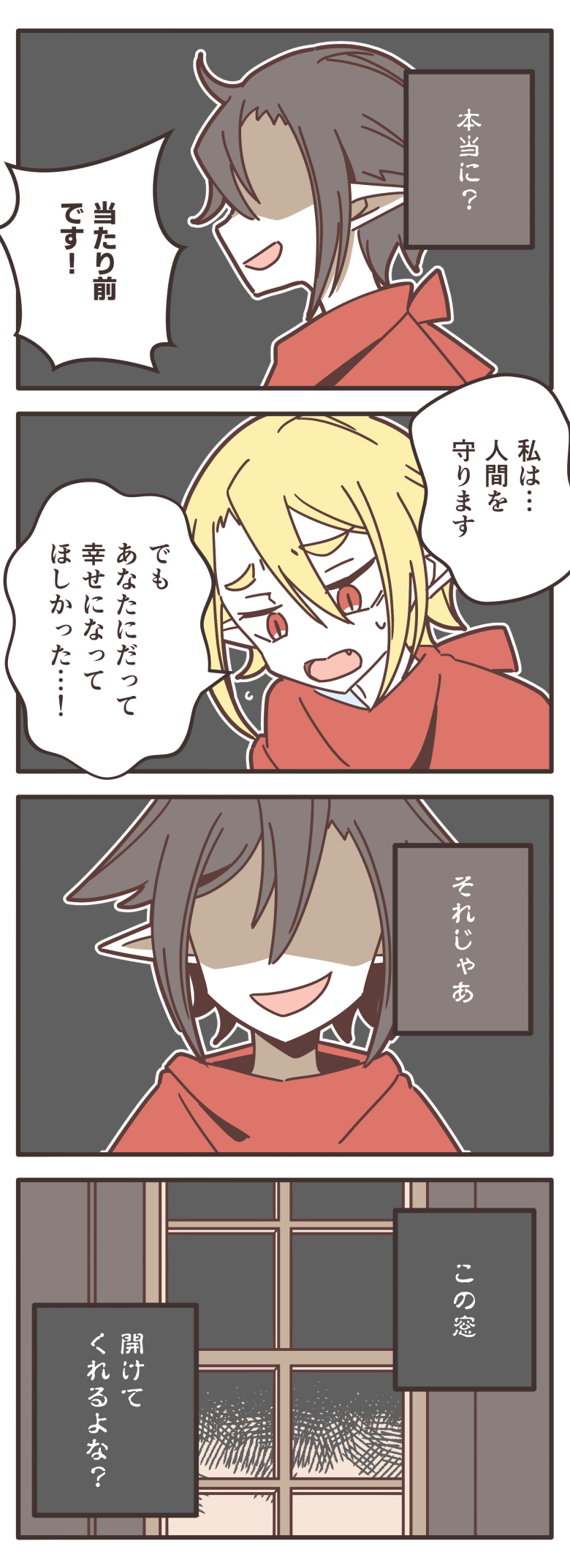 怪しの奇譚 第10話『枕』2ページ