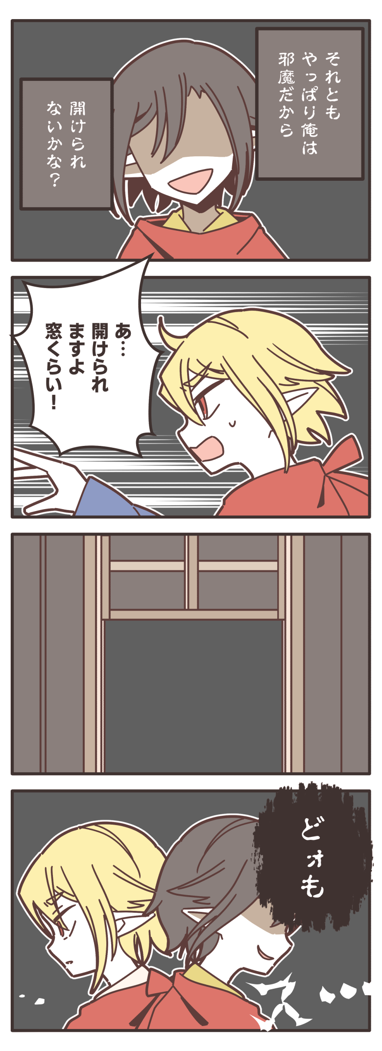 怪しの奇譚 第10話『枕』3ページ