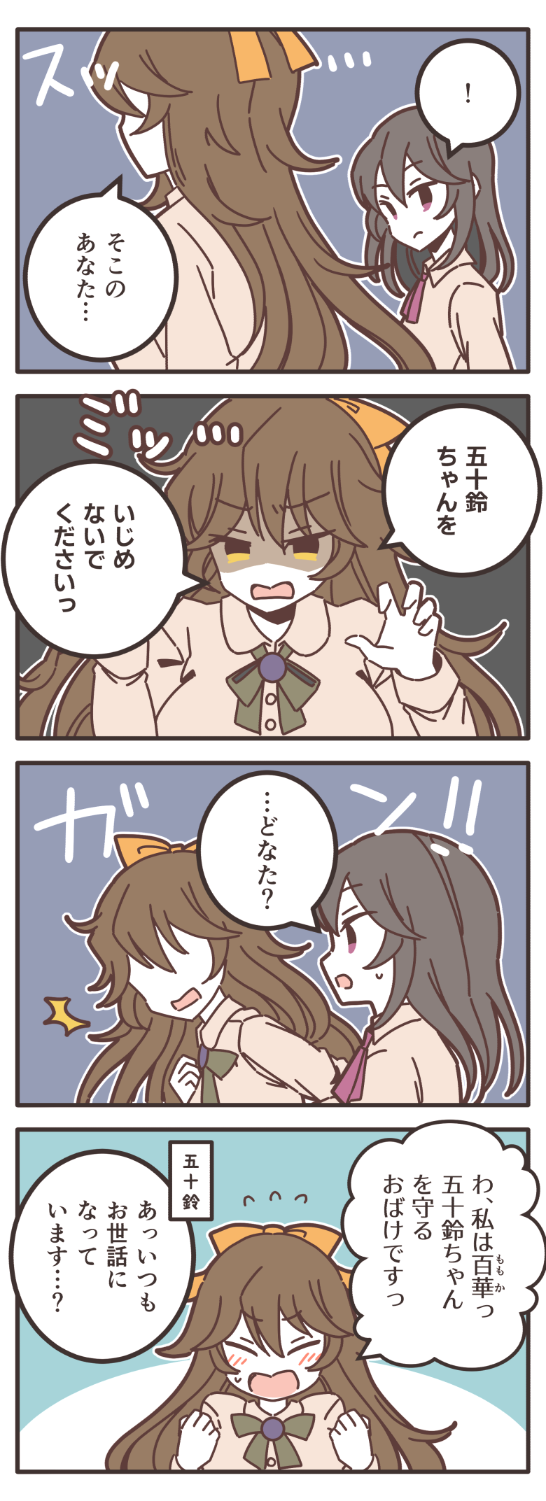 怪しの奇譚 第10話『枕』15ページ