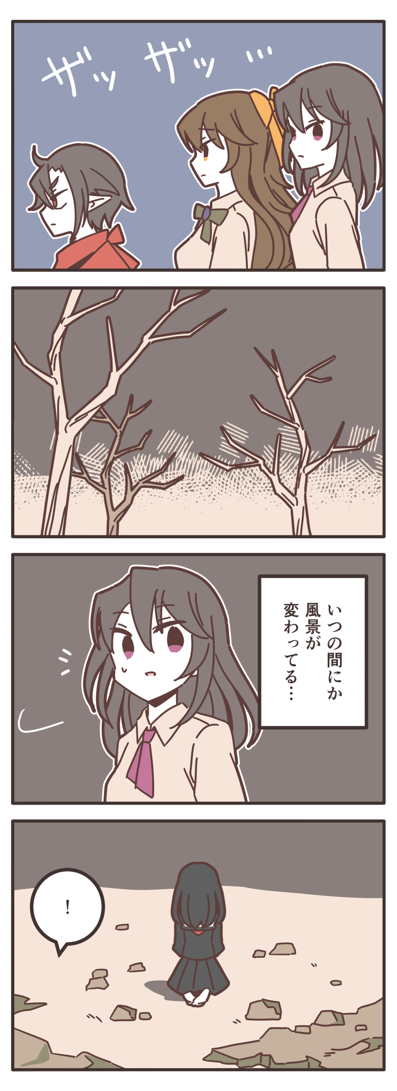 怪しの奇譚 第10話『枕』17ページ