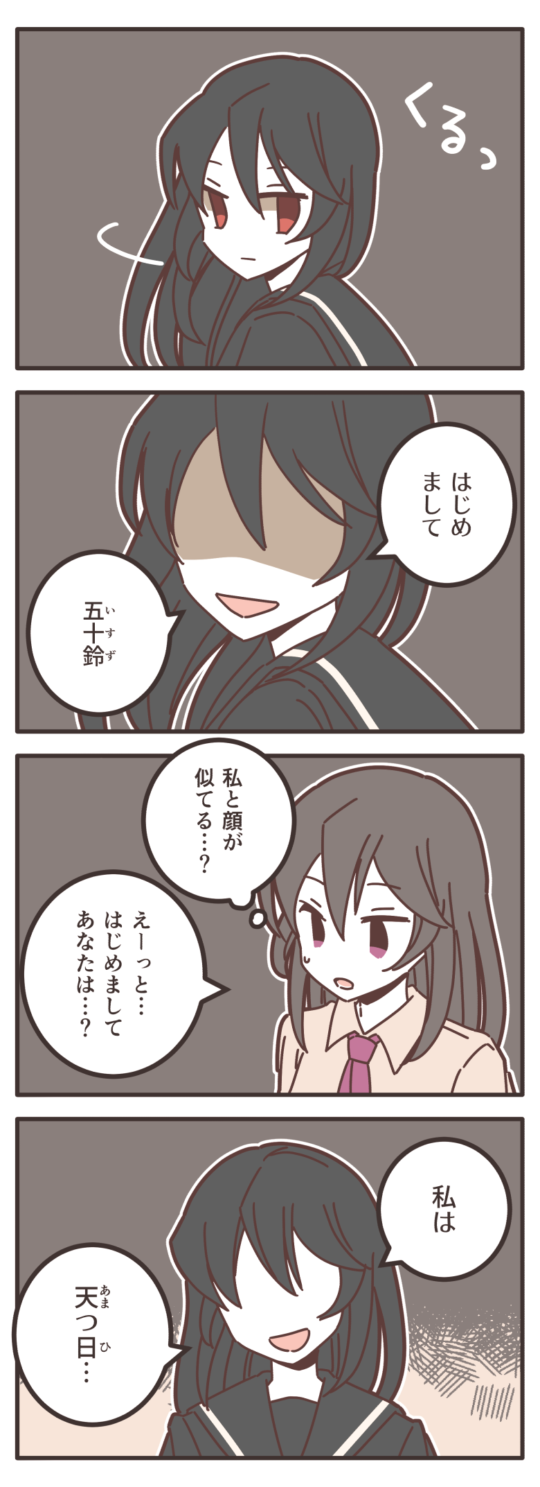 怪しの奇譚 第10話『枕』18ページ