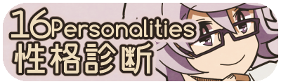 16Personalities